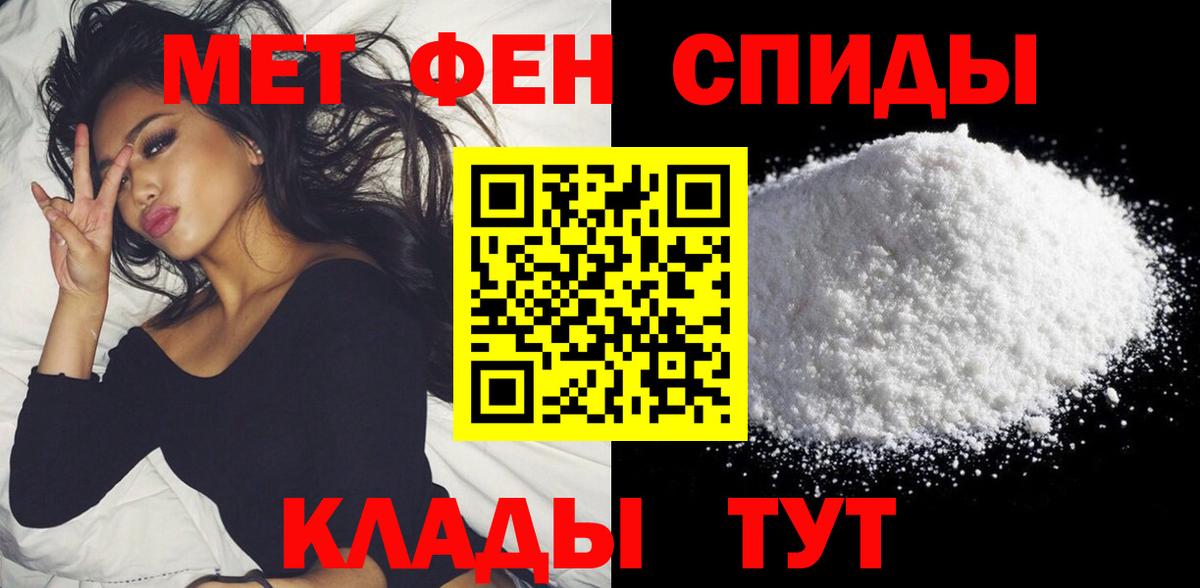 АМФ Premium  Amphetamine  Курск  Вход с VPN 