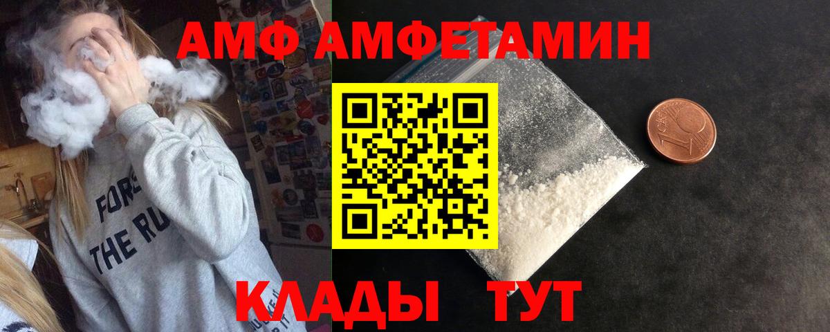 АМФЕТАМИН Premium Курск