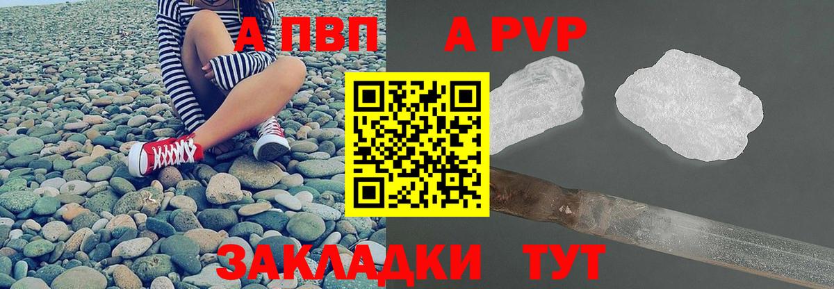 APVP VHQ Курск