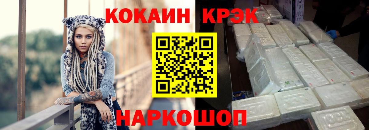 Кокаин VHQ Курск