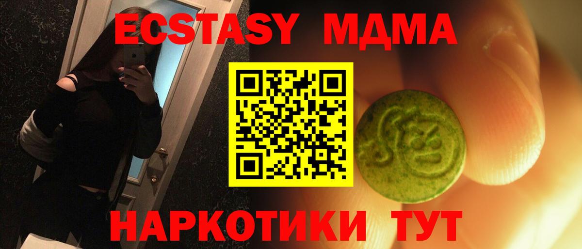 Экстази mix Курск