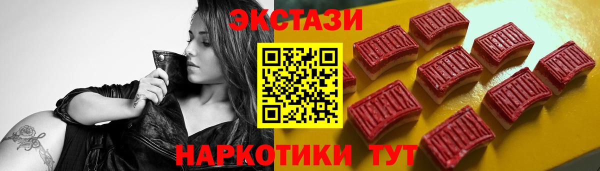 Экстази TESLA  Вход с VPN  Курск  Ecstasy  Ecstasy louis Vuitton 