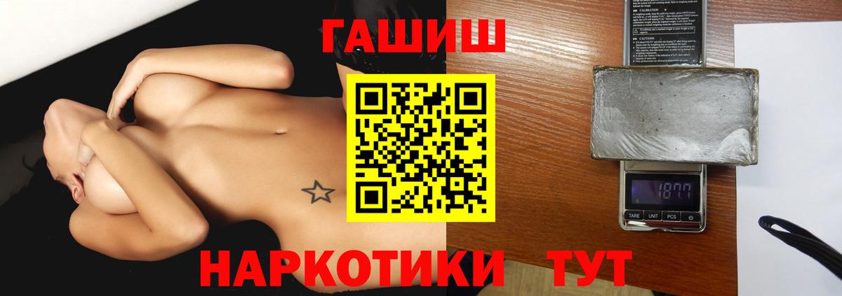 ГАШИШ  Вход с VPN  ГАШ убойный  Курск  ГАШ гарик 