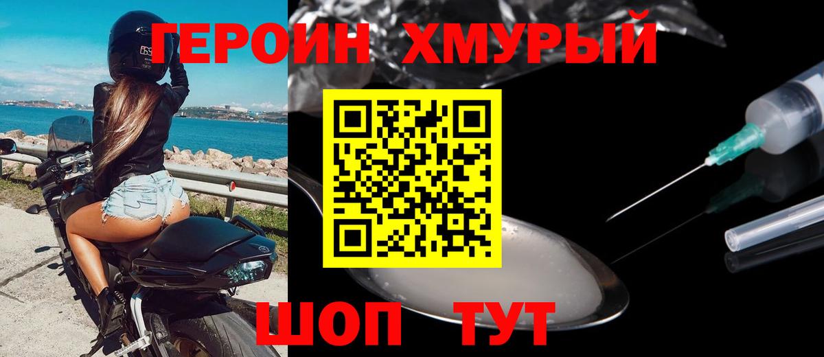 ГЕРОИН гречка Курск