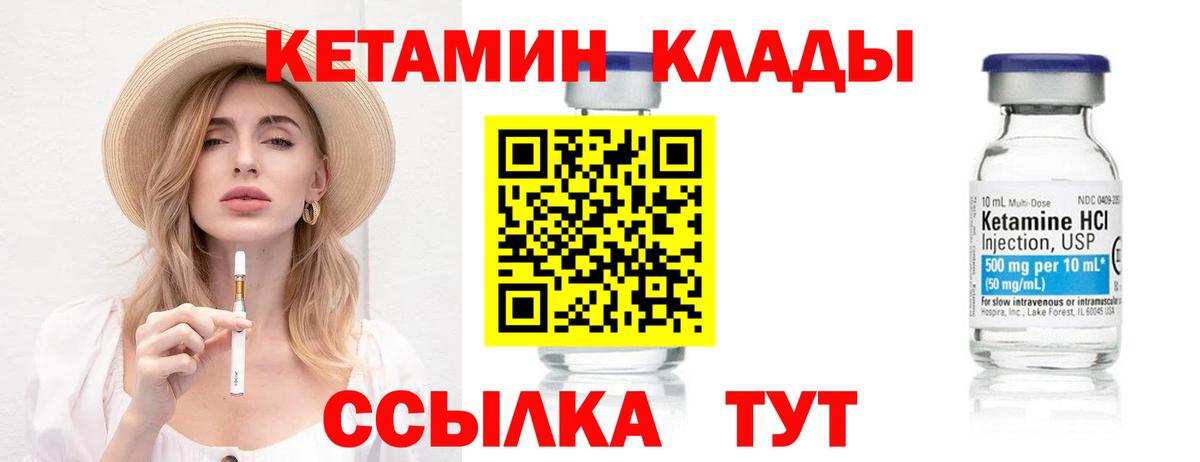 КЕТАМИН ketamine  Кетамин VHQ  Вход с VPN  Курск 