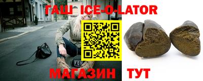 синтетический гашиш Будённовск