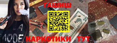 синтетический гашиш Будённовск