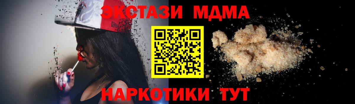 Курск  MDMA Molly  MDMA Molly  МДМА  Вход с VPN 
