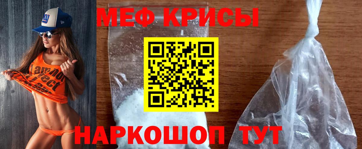 Меф мука Курск