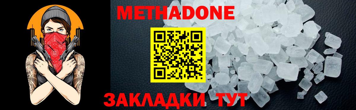 Метадон VHQ Курск
