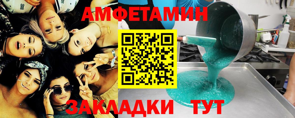 Первитин кристалл  Первитин кристалл  Метамфетамин  Вход с VPN  Курск 