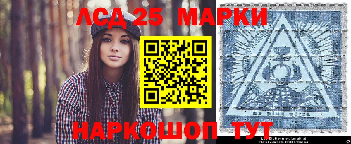 Марки NBOMe  Марки 25I-NBOMe 1500мкг  Вход с VPN  Курск  Марки 25I-NBOMe 1500мкг 