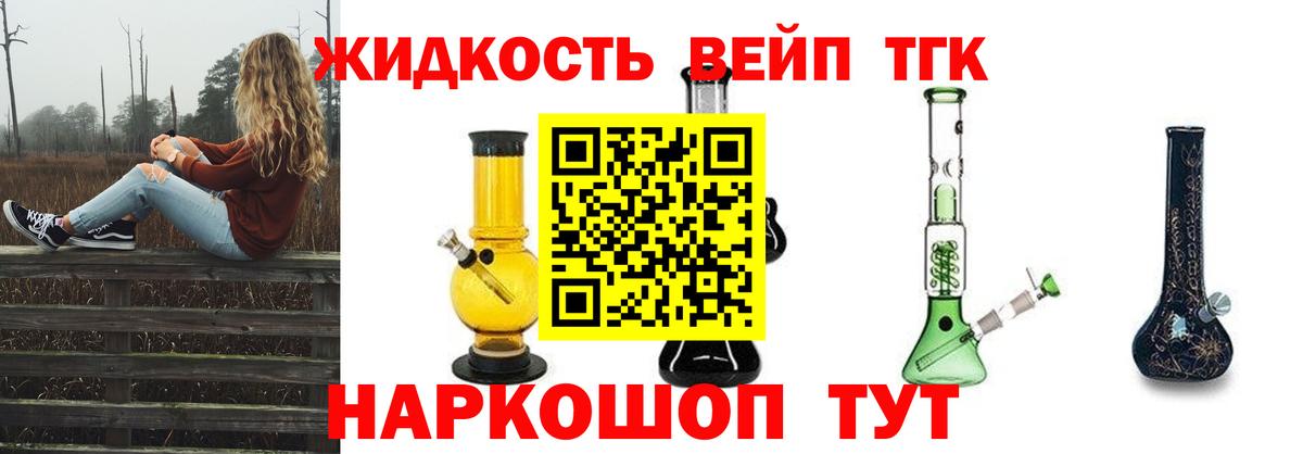 ТГК гашишное масло Курск