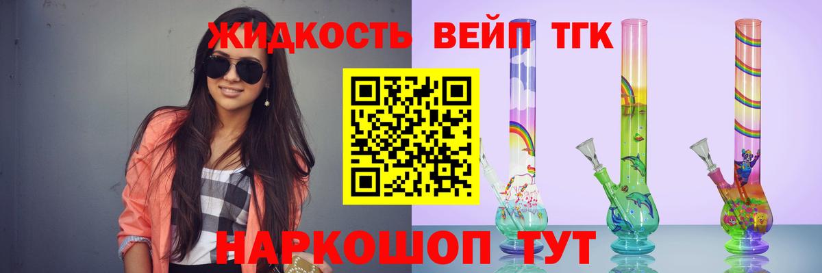 Курск  что такое наркотик  Вход с VPN  ТГК концентрат  Дистиллят ТГК Wax 